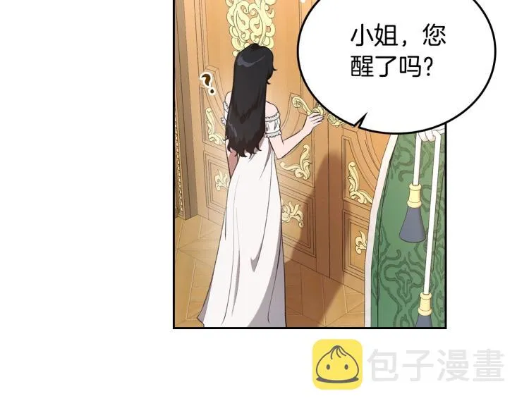 第4话 寻找帮手！ 第133页
