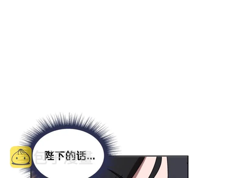 第4话 寻找帮手！ 第136页