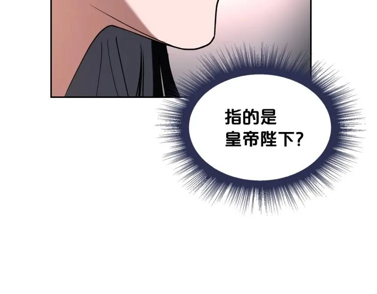第4话 寻找帮手！ 第138页