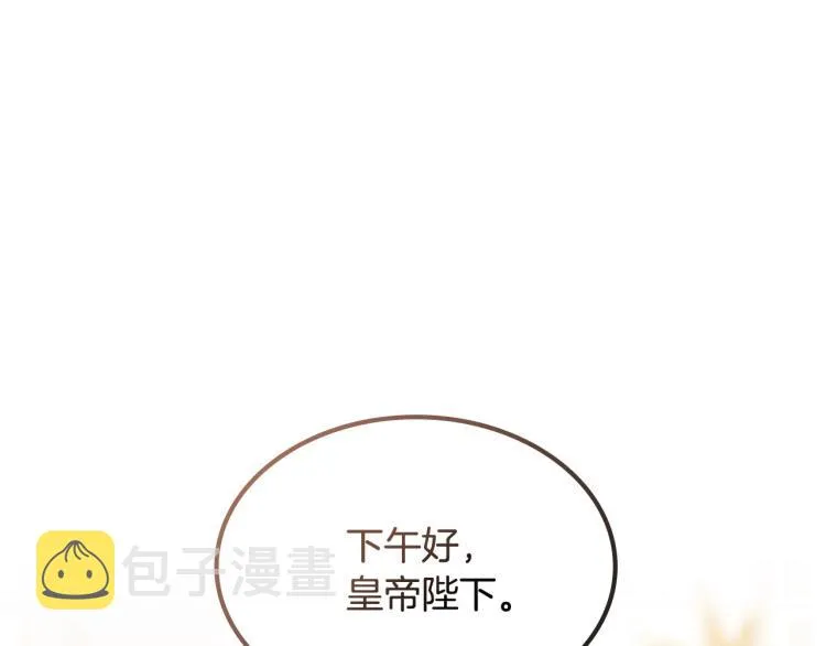 第5话 被皇太子甩耳光 第6页