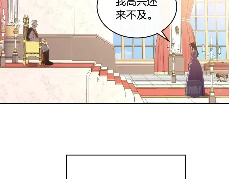 第5话 被皇太子甩耳光 第11页