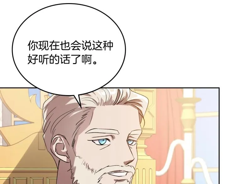第5话 被皇太子甩耳光 第13页