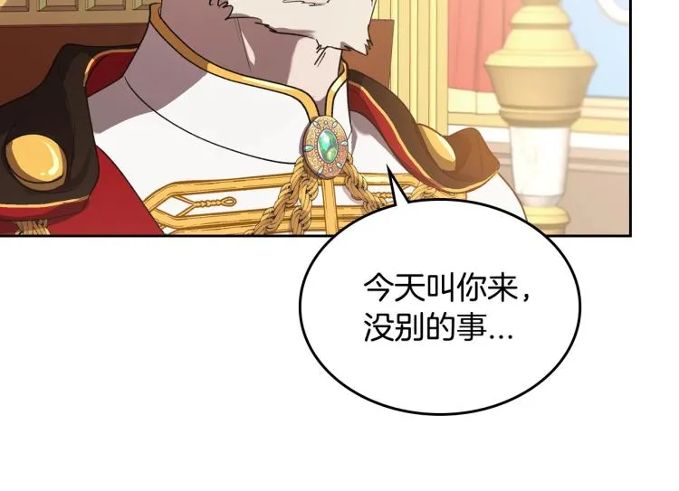 第5话 被皇太子甩耳光 第14页