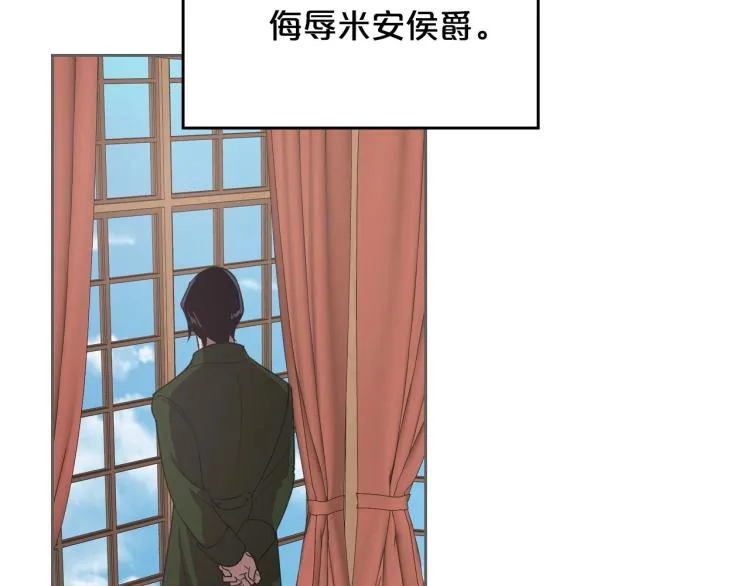 第5话 被皇太子甩耳光 第22页