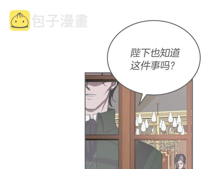 第5话 被皇太子甩耳光 第24页