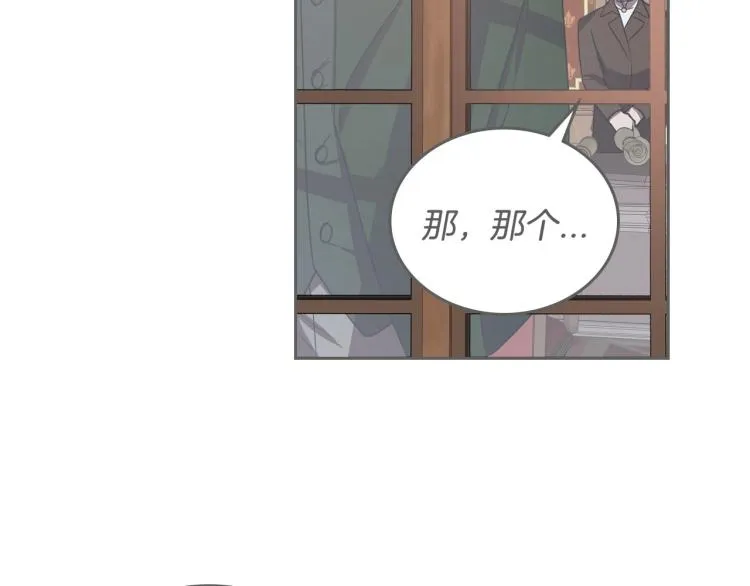 第5话 被皇太子甩耳光 第25页