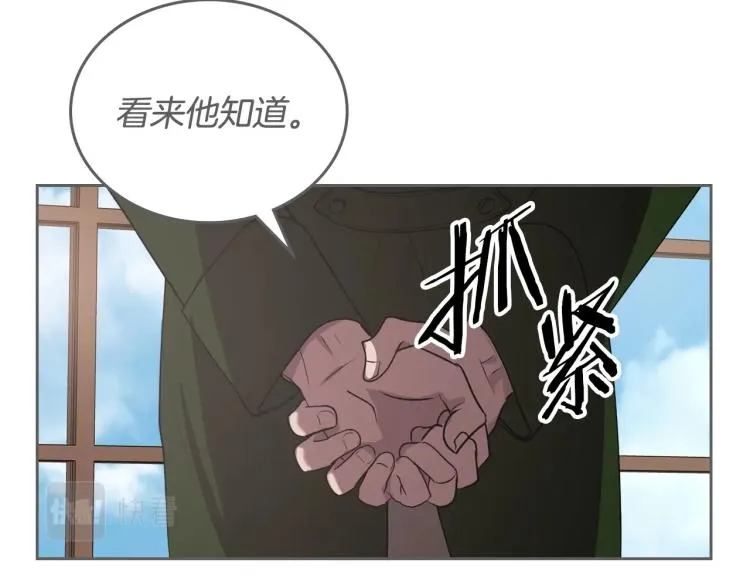 第5话 被皇太子甩耳光 第26页