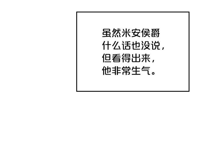 第5话 被皇太子甩耳光 第27页