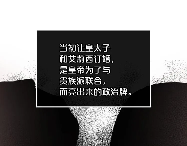 第5话 被皇太子甩耳光 第28页