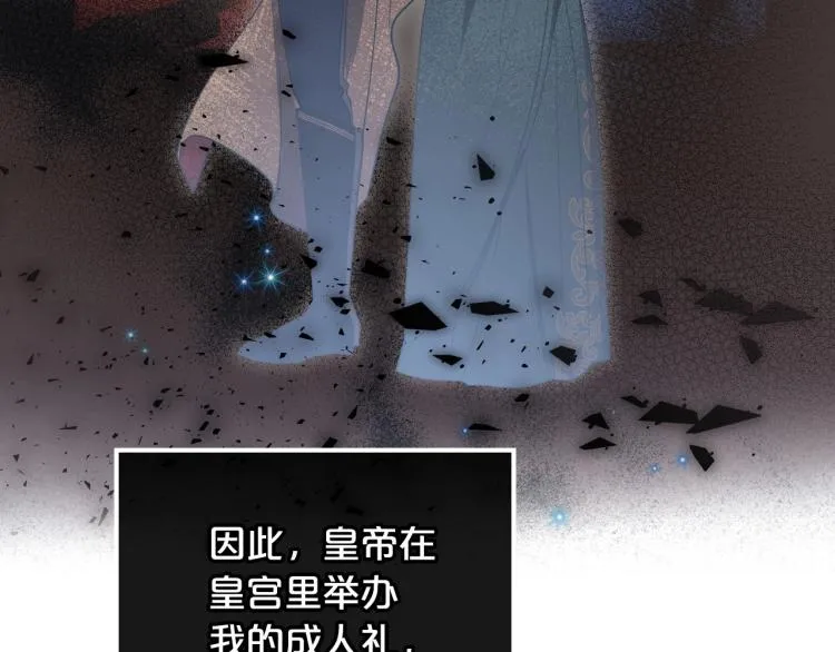 第5话 被皇太子甩耳光 第30页