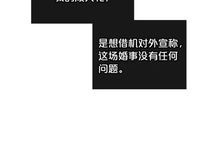第5话 被皇太子甩耳光 第31页
