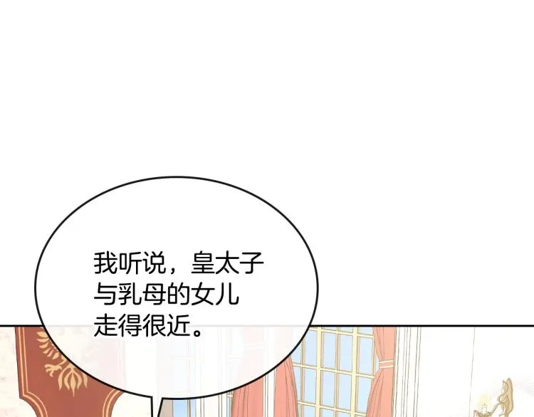 第5话 被皇太子甩耳光 第34页