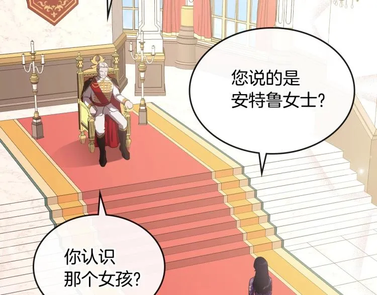 第5话 被皇太子甩耳光 第35页