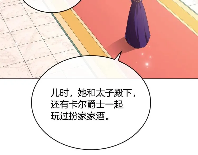 第5话 被皇太子甩耳光 第36页