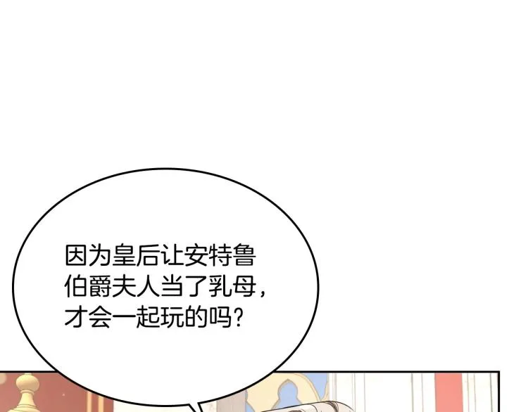 第5话 被皇太子甩耳光 第37页