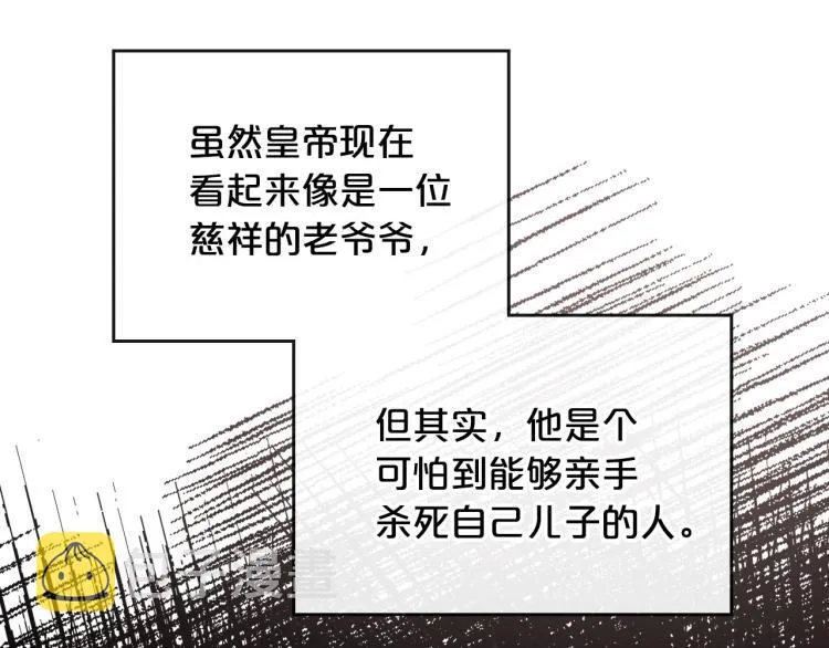 第5话 被皇太子甩耳光 第40页