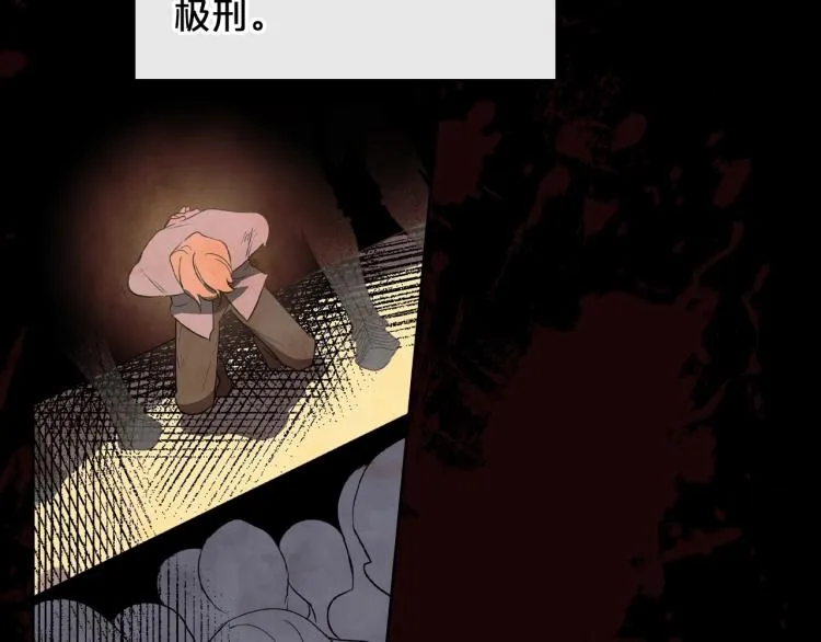 第5话 被皇太子甩耳光 第42页