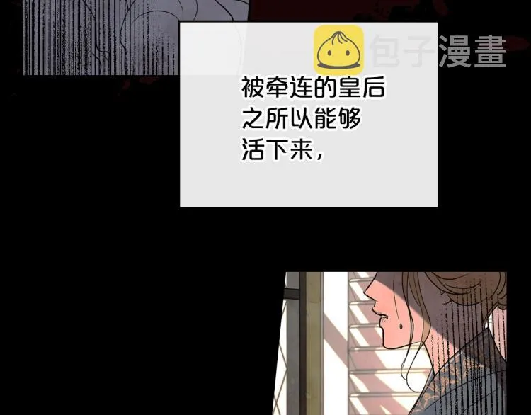 第5话 被皇太子甩耳光 第43页