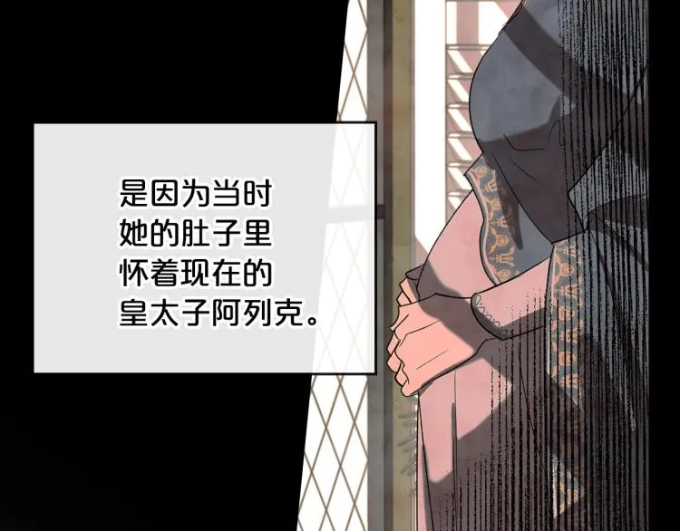 第5话 被皇太子甩耳光 第44页