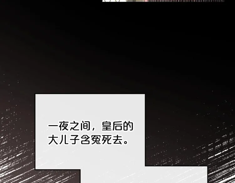 第5话 被皇太子甩耳光 第45页