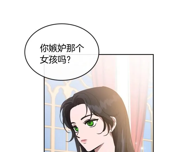 第5话 被皇太子甩耳光 第47页