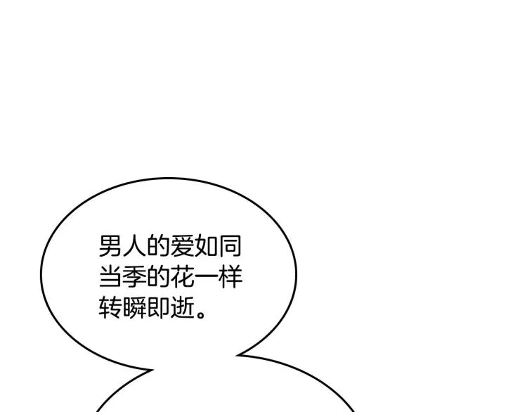 第5话 被皇太子甩耳光 第56页