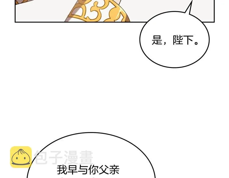 第5话 被皇太子甩耳光 第58页