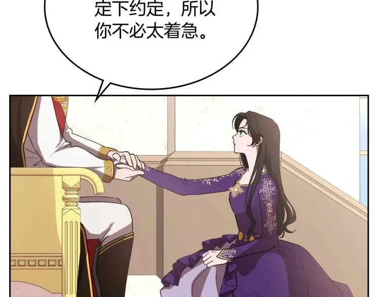 第5话 被皇太子甩耳光 第59页
