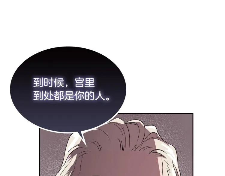第5话 被皇太子甩耳光 第62页