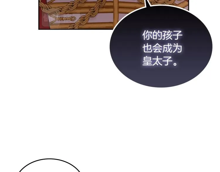 第5话 被皇太子甩耳光 第64页