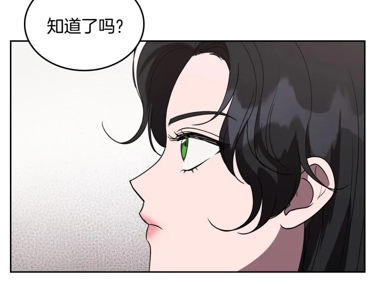 第5话 被皇太子甩耳光 第65页