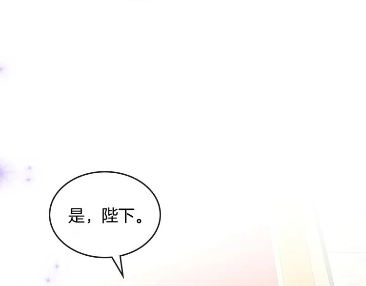 第5话 被皇太子甩耳光 第68页