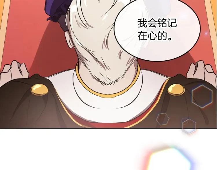 第5话 被皇太子甩耳光 第70页