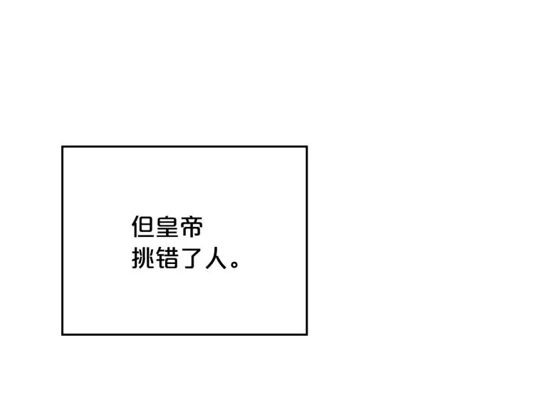 第5话 被皇太子甩耳光 第72页