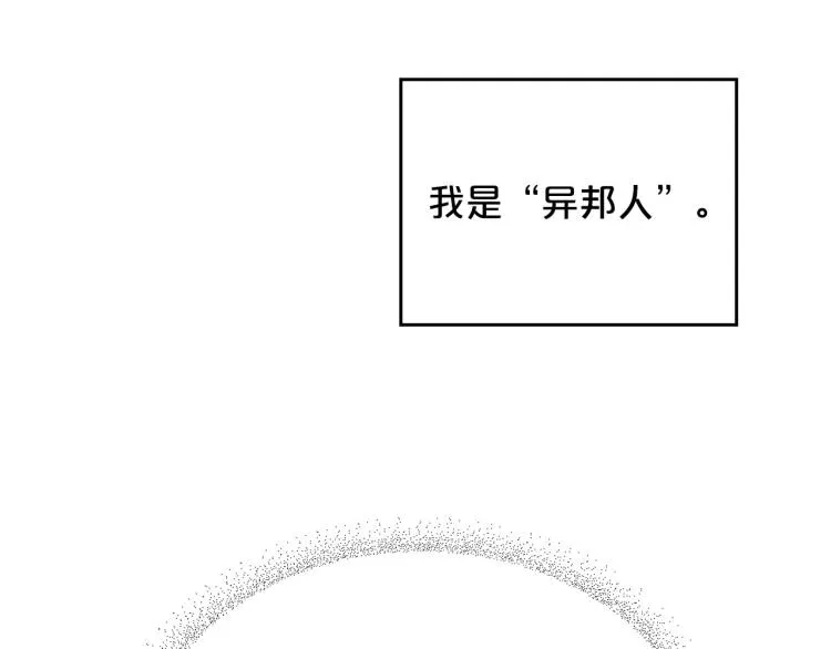 第5话 被皇太子甩耳光 第73页