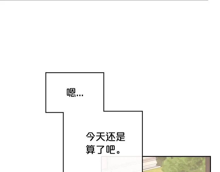 第5话 被皇太子甩耳光 第78页