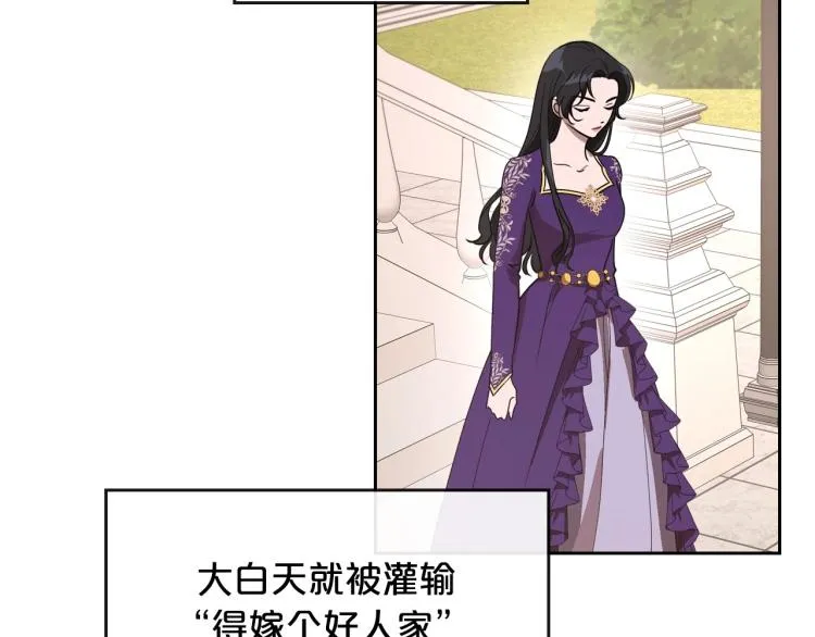 第5话 被皇太子甩耳光 第79页