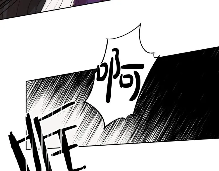 第5话 被皇太子甩耳光 第83页
