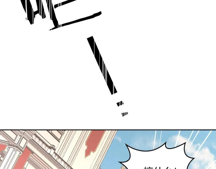 第5话 被皇太子甩耳光 第84页