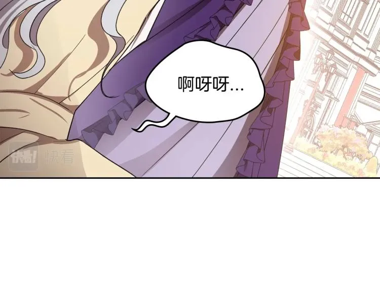 第5话 被皇太子甩耳光 第86页