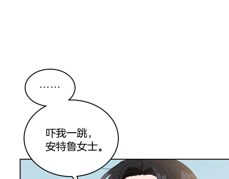 第5话 被皇太子甩耳光 第87页