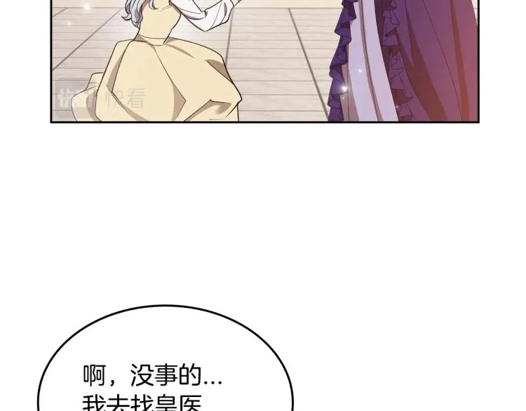 第5话 被皇太子甩耳光 第100页