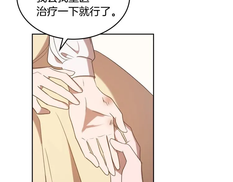 第5话 被皇太子甩耳光 第101页