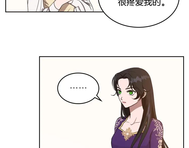 第5话 被皇太子甩耳光 第104页