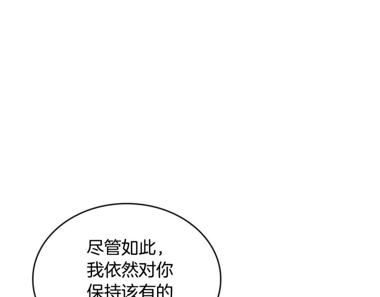 第5话 被皇太子甩耳光 第117页