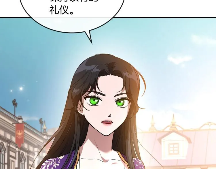第5话 被皇太子甩耳光 第118页