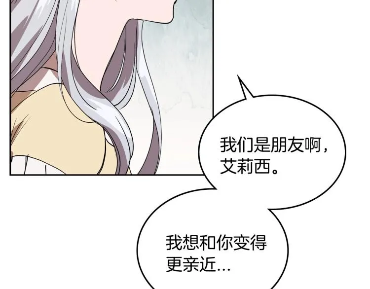 第5话 被皇太子甩耳光 第122页
