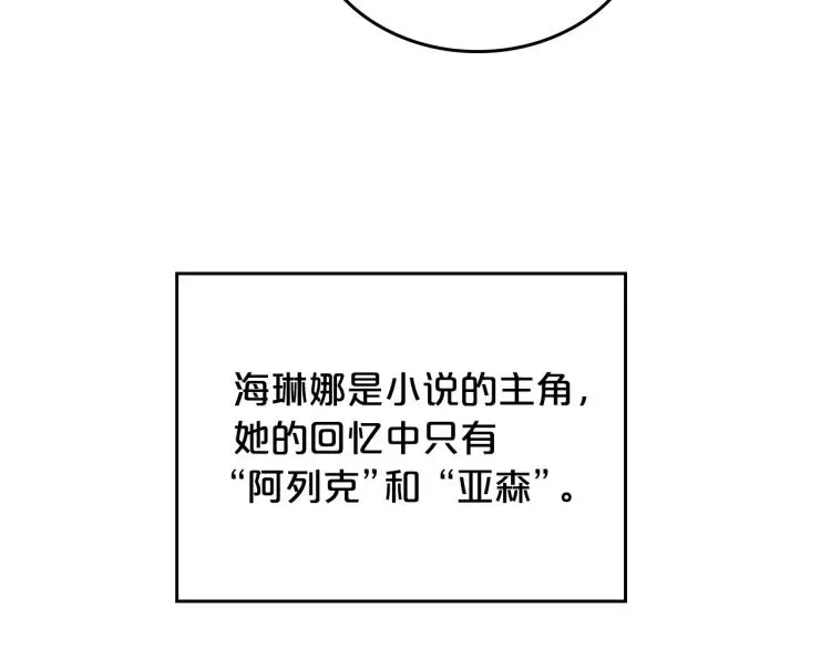 第5话 被皇太子甩耳光 第123页