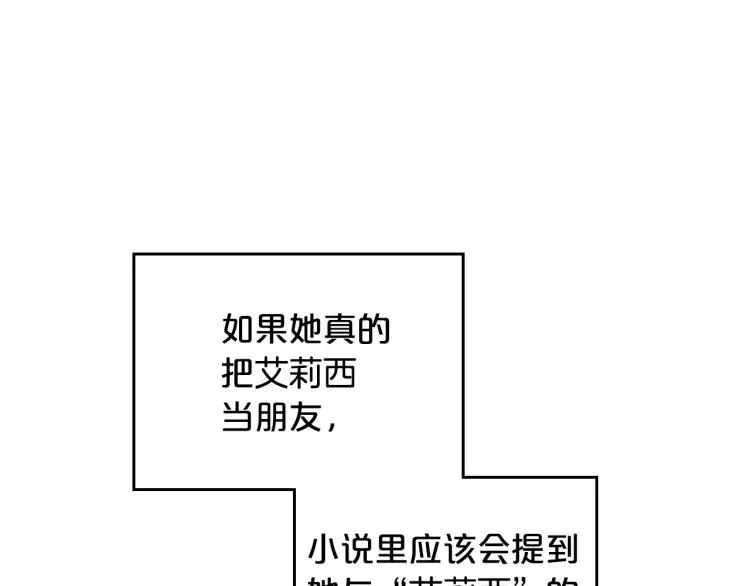 第5话 被皇太子甩耳光 第124页