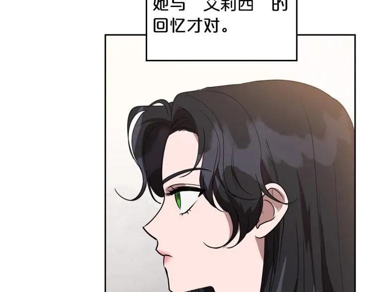第5话 被皇太子甩耳光 第125页